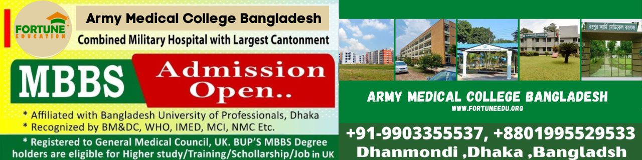 Army Medical Colleges Bangladesh