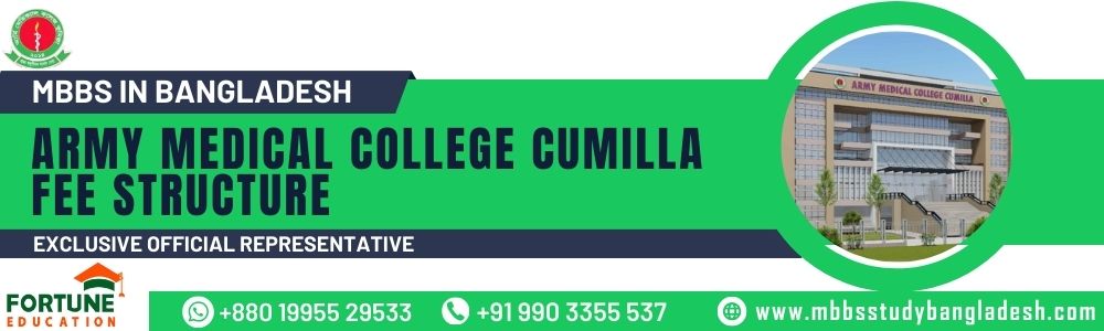 Army Medical College Cumilla