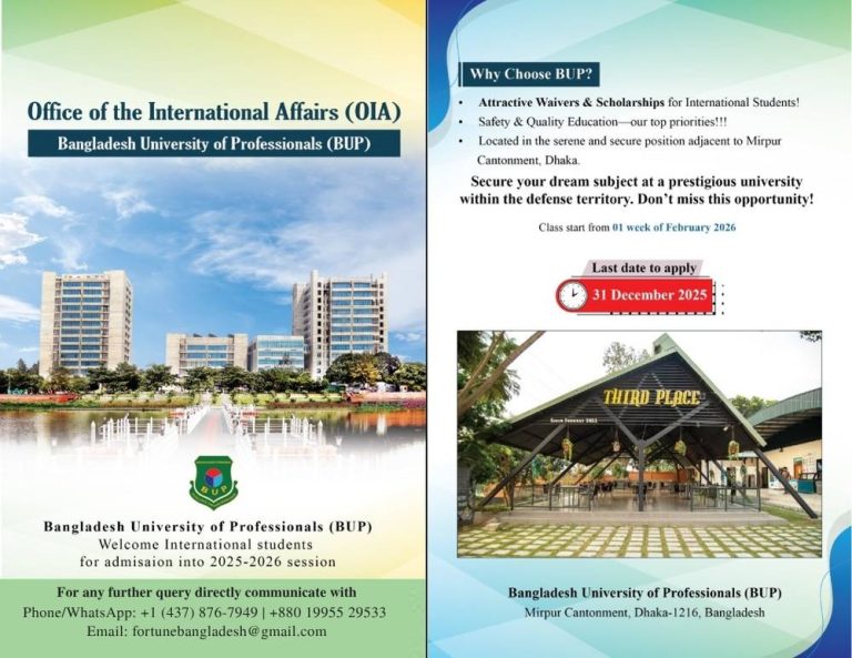 MBBS Under Bangladesh University of Professionals (BUP)